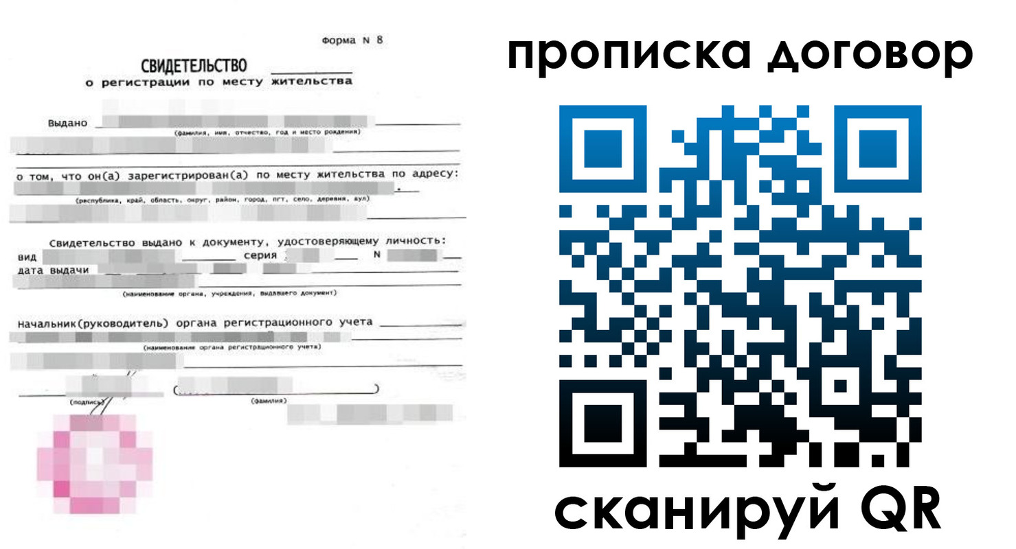 временная регистрация в Сыктывкаре