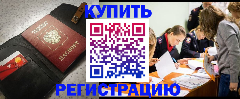 прописка паспорт в Сыктывкаре