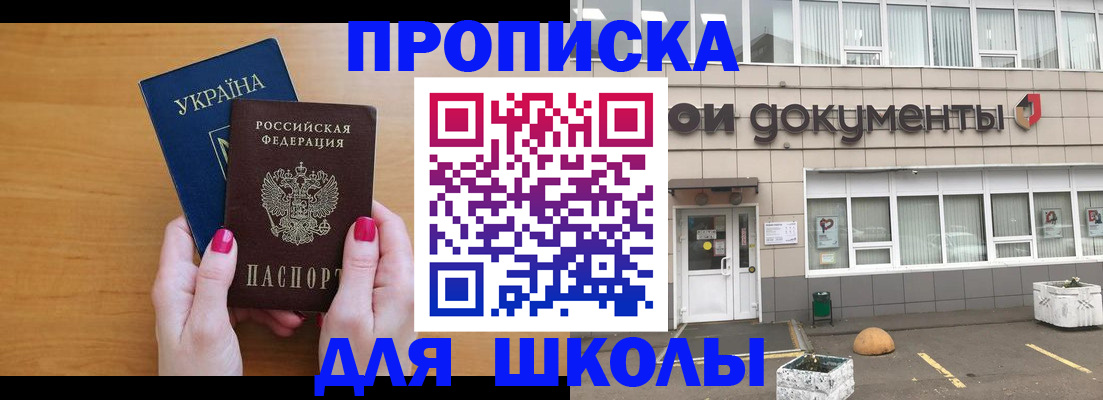 прописка в квартире в Сыктывкаре