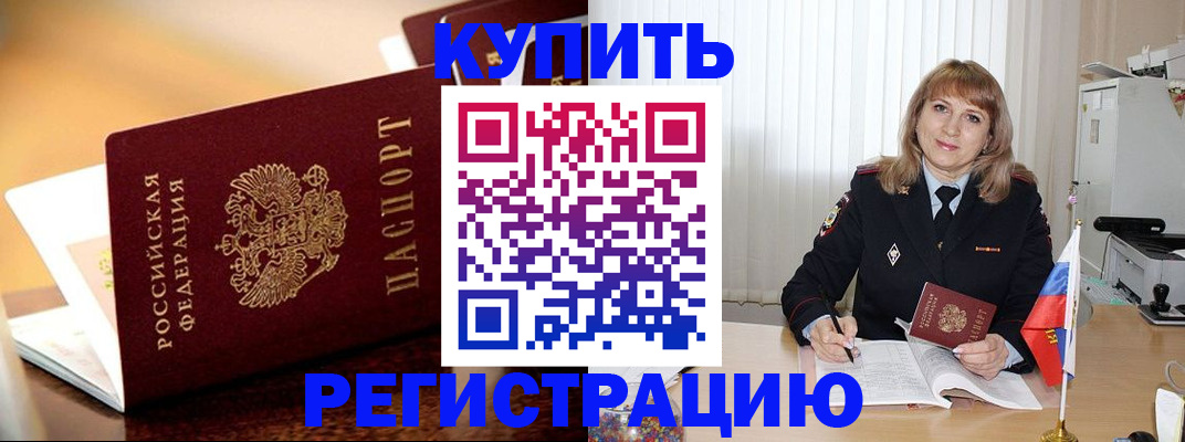 прописка в Сыктывкаре