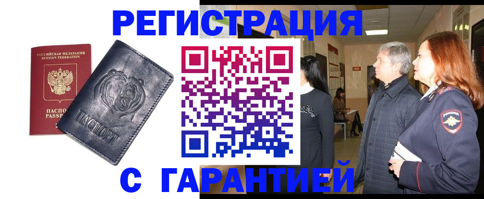 прописка в квартире в Сыктывкаре