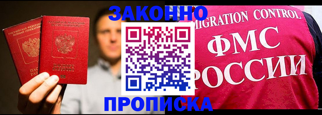 временная регистрация собственник в Сыктывкаре