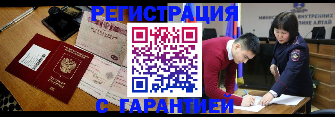 временная регистрация 2025 в Сыктывкаре