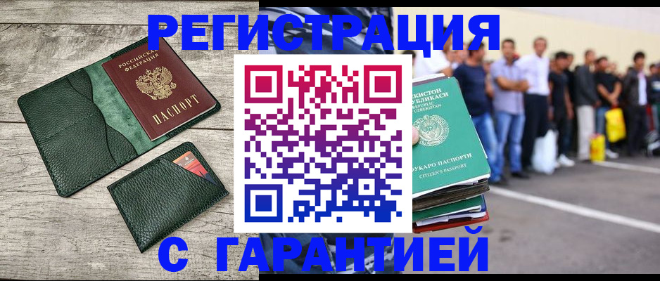 временная регистрация для всех в Сыктывкаре