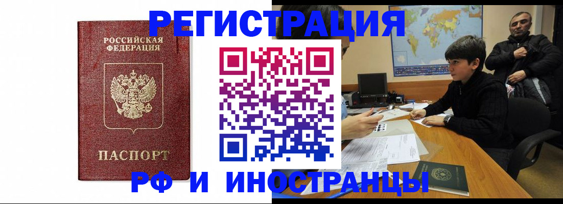 прописка для работы в Сыктывкаре